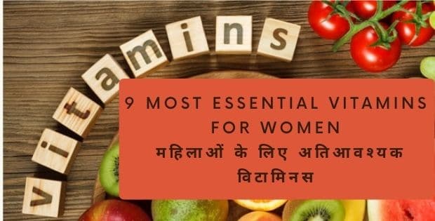 9 Most essential Vitamins for Women