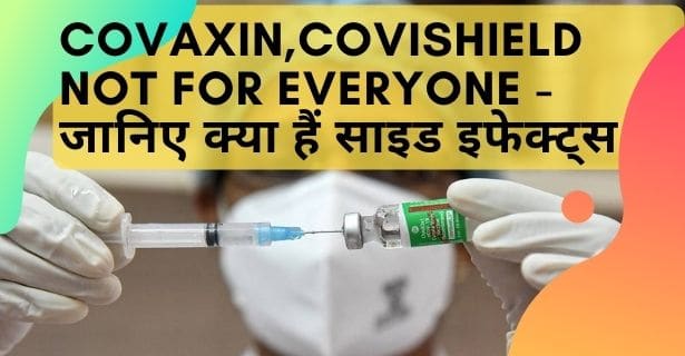 Vaccine Side-Effects side effects of covid vaccines