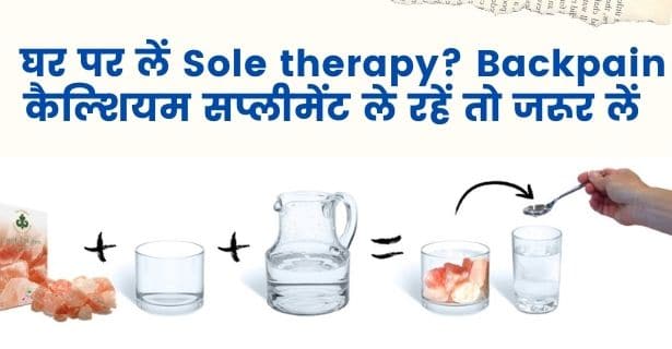 sole water sole therapy