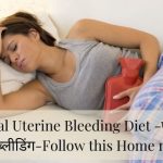 Abnormal Uterine Bleeding, असामान्य गर्भाशय रक्तस्राव